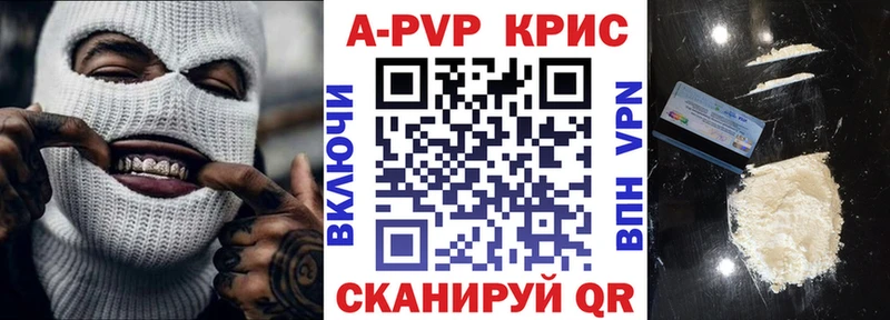 Alpha PVP Crystall гидра онион Печоры