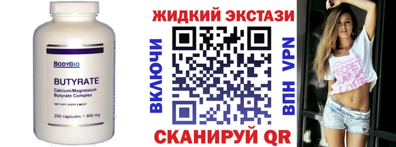 БУТИРАТ Butirat  Печоры 
