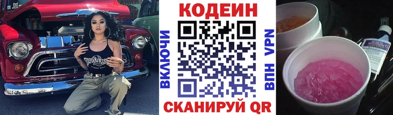 нарко площадка официальный сайт  Печоры  Codein напиток Lean (лин) 