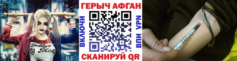 ГЕРОИН Афган  Печоры 