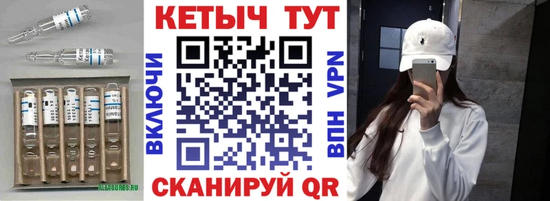 где купить наркоту Печоры Кетамин VHQ